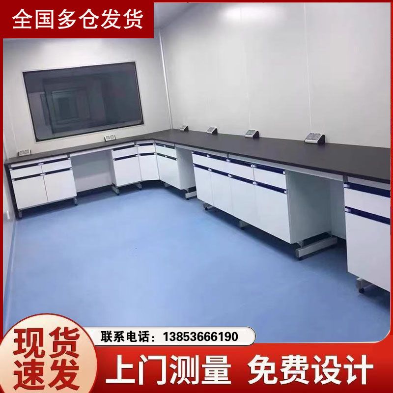 煙臺實驗臺廠家