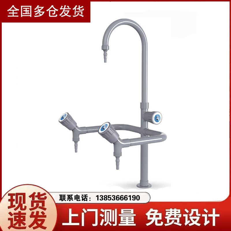 山東化驗室單口水嘴實驗室三聯(lián)水嘴定制設計