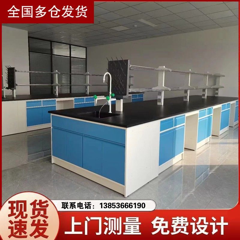 北京實驗臺廠家實驗室全鋼實驗臺定制安裝