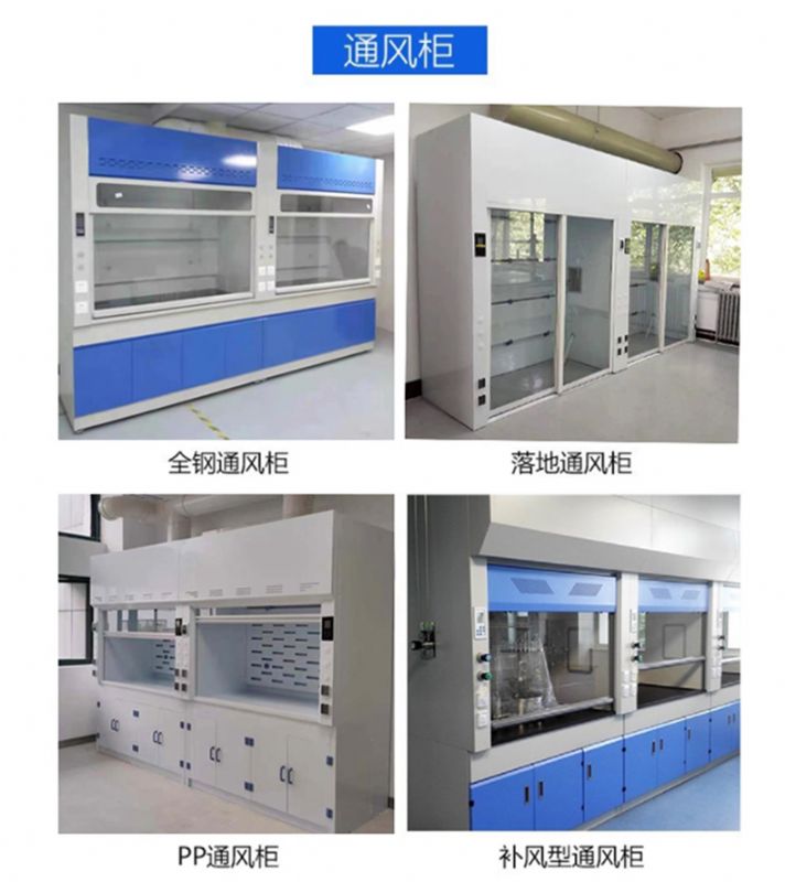 山東全鋼實(shí)驗(yàn)臺(tái)